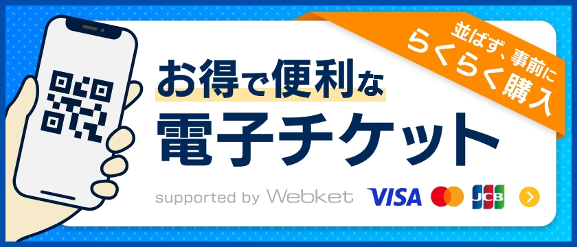 Webketバナー（日）