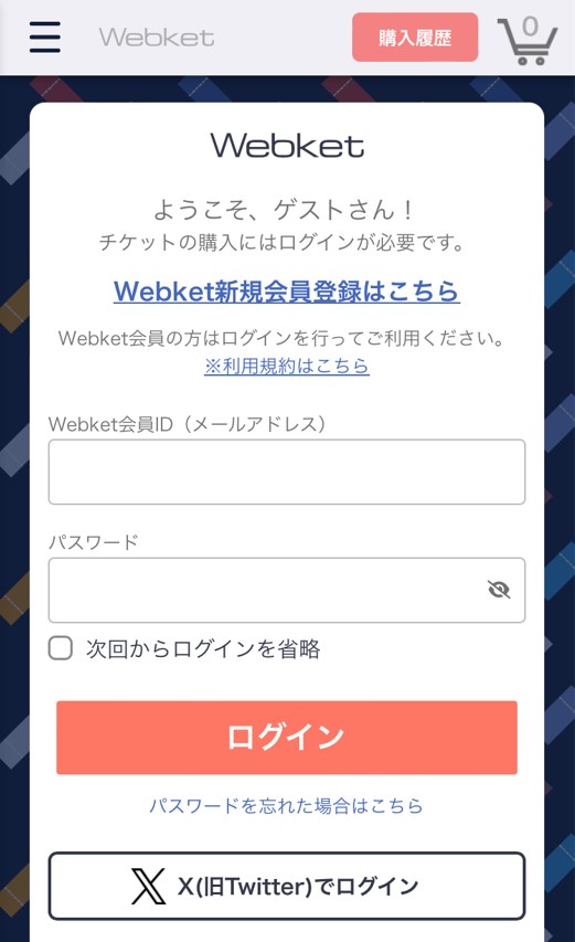 webket_kaiin