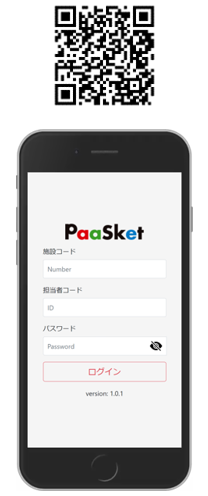 paasketbrowser