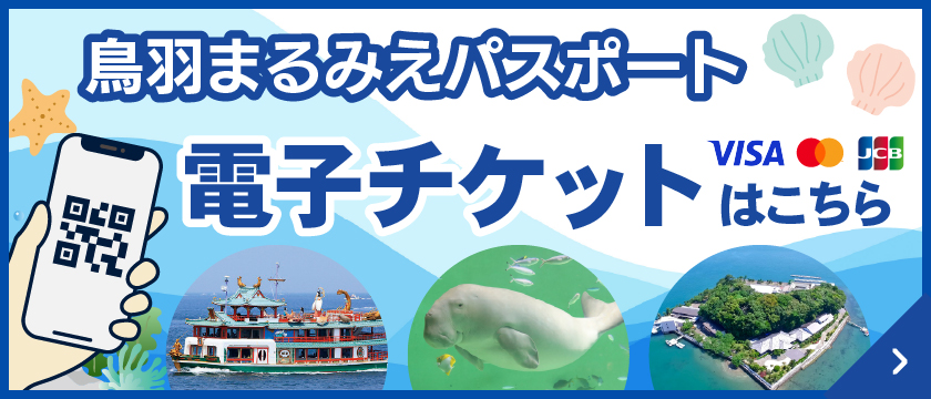 共通券DX化で周遊を活性化。<br>夏には前年超えを達成